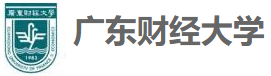 廣東財經大學國際本科