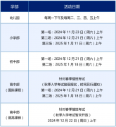 廣東碧桂園學(xué)校2025學(xué)年招生報(bào)名預(yù)約開(kāi)啟，校園開(kāi)放日?qǐng)?bào)名咨詢!