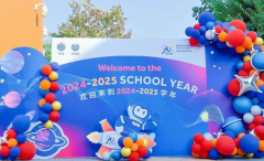 北京耀華國際學校(亦莊校區)2025年入學標準！